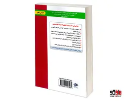 نمونه آزمونهای مستند و پرتکرار برگزار شده استخدامی دبیری فیزیک نشر سامان سنجش