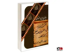 دیوان پروین اعتصامی نشر نورگیتی