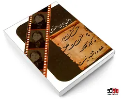 دیوان پروین اعتصامی نشر نورگیتی