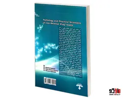 آسیب شناسی و راهبردهای کاربردی در درآمدزایی موقوفات با درآمد پایین نشر طحان