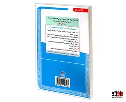 نمونه آزمونهای مستند و پرتکرار برگزار شده استخدامی دبیری عربی (درس نامه) نشر سامان سنجش