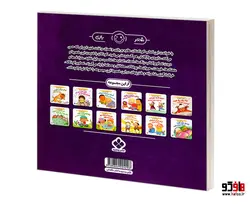 هفته و روز، ماه و سال نی نی می خنده خوشحال 6 السون و ولسون یه کم پاتو بچرخون نشر پنجره