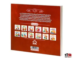 هفته و روز، ماه و سال نی نی می خنده خوشحال 9 من یه عروسک هستم تک هستم نشر پنجره