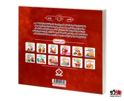 هفته و روز، ماه و سال نی نی می خنده خوشحال 11 بپر بپره بپر مثل کانگورو بپر نشر پنجره