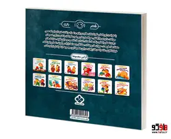هفته و روز، ماه و سال نی نی می خنده خوشحال 15 آسیاب بچرخ می چرخم تندتر بچرخ می چرخم نشر پنجره