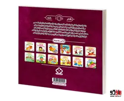 هفته و روز، ماه و سال نی نی می خنده خوشحال 16 شالاپ شولوپ رو آبیم در حال پیچ و تابیم نشر پنجره