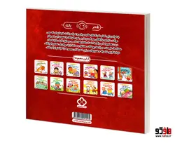 هفته و روز، ماه و سال نی نی می خنده خوشحال 18 برف برف برف اومد آروم و بی حرف اومد نشر پنجره