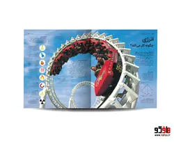 دایره المعارف مصور علوم نشر سایان