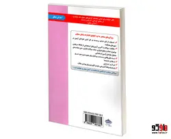 نمونه آزمونهای مستند و پرتکرار برگزار شده استخدامی دبیری عربی نشر سامان سنجش