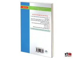نمونه آزمونهای مستند و پرتکرار برگزار شده استخدامی کارشناس حقوقی (حقوق جزا) نشر سامان سنجش
