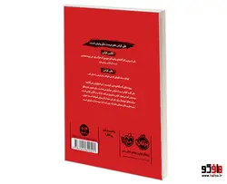کراس، کارآگاه جوان 1 چند دقیقه بعد از خداحافظی نشر پرتقال