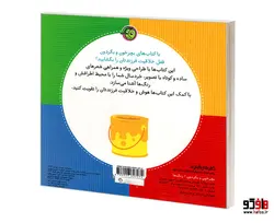 بچرخون و بگردون؛ رنگ ها نشر پیام مشرق