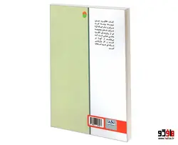 انگیزه عمل نتیجه نشر سامان سنجش