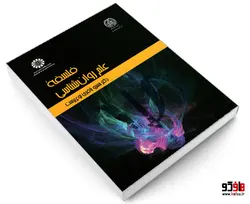 فلسفه علم روانشناسی نشر سمت