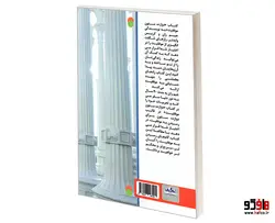 دوازده ستون موفقیت نشر سامان سنجش