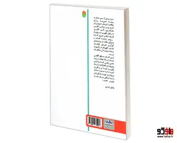 قورباغه را قورت بده نشر سامان سنجش