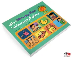 میکروب ها برای پخش کردن نیستند! نشر چکه