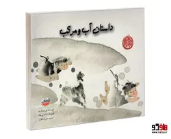 داستان آب و مرکب نشر چکه