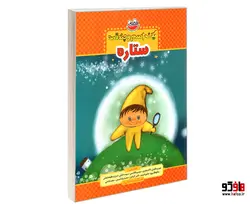 یک اسم و چند قصه؛ ستاره نشر چکه