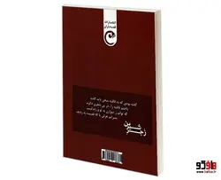 زجر شیرین نشر قصه باران