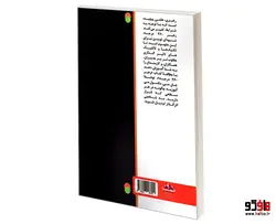 رهبر 360 درجه نشر سامان سنجش