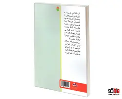 جادوی بازاریابی شبکه ای نشر سامان سنجش