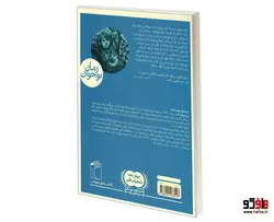 تئو فرار می کند نشر محراب قلم