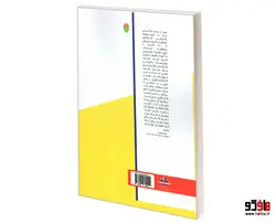 سوپراستار بازاریابی شبکه ای باشید نشر سامان سنجش