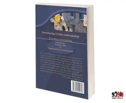 درآمدی بر انسان شناسی شهری نشر سمت
