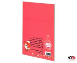 جعبه ی نارنجی نشر محراب قلم