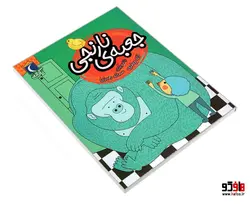 جعبه ی نارنجی نشر محراب قلم