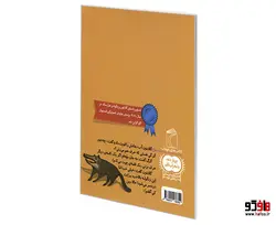 گلابتون و زنگوله ی هزار ساله نشر محراب قلم