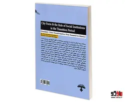 سیر تحول شهرهای ایرانشهر از عصر ساسانی به اسلامی نشر طحان