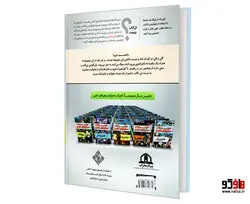 ماجراها و سفرهای علمی حیوانات نشر پیام محراب