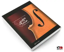تحقیق در عملیات 1 نشر نیک اندیشان بارثاوا