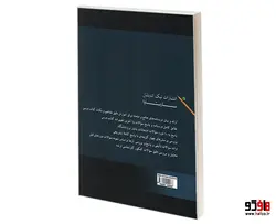 ریاضی عمومی 2 نشر نیک اندیشان بارثاوا