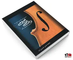 ریاضی عمومی 2 نشر نیک اندیشان بارثاوا