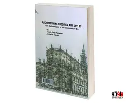 نظریه ها و سبک های معماری از دوره رنسانس تا معاصر نشر طحان