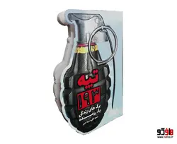 تپه 193 برگ های زندگی یک رزمنده نشر نور گیتی