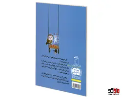 تابی بالای یک درخت نشر محراب قلم