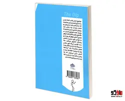 شیب دره موفقیت نشر سامان سنجش