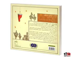 حکایت های بهلول 3 ضربه کاری! نشر محراب قلم