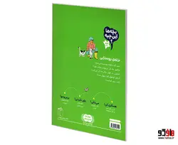 بچه ها این چیه؟ خانه ی روستایی نشر محراب قلم