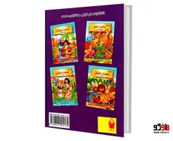 داستان حضرت یوسف (ع) لباس رنگارنگ نشر نور گیتی