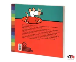 شیمو 17 ماهی و آب و رودخونه شیمو می ره کتابخونه نشر پنجره