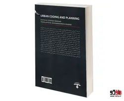 ضوابط و مقررات معماری و شهرسازی در سیر تاریخی در ده ابر شهر جهانی نشر طحان