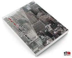 ضوابط و مقررات معماری و شهرسازی در سیر تاریخی در ده ابر شهر جهانی نشر طحان