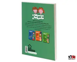 دردسرهای مکس و مالی؛ چطور یک آدم برفی حال به هم زن بسازیم نشر پنجره