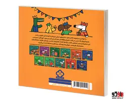 شیموی خیلی چیزدان؛ صدا می آد؟ صدا می آد؟ نشر پنجره