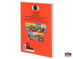 بچه هیولا با اژدها دست و پنجه نرم می کند نشر پنجره